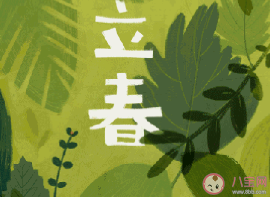 2021立春早安精美图片祝福语 立春早上好心情感慨句子