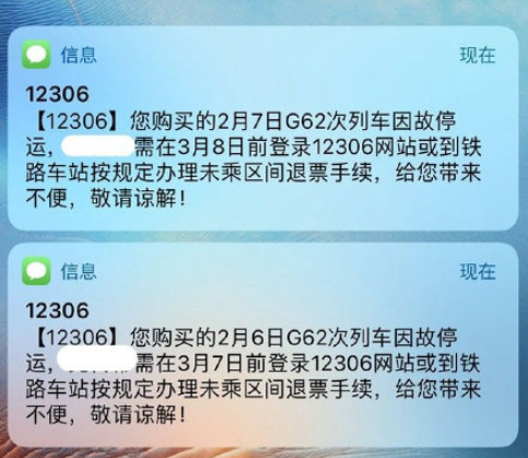 部分高铁列车春运期间因故停运是怎么回事 春运列车为什么停运了