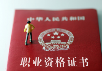 2021职业资格考试时间表 职业资格考试什么时候开始