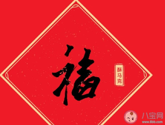 2021关于支付宝扫福朋友圈说说 扫福啦心情感慨句子