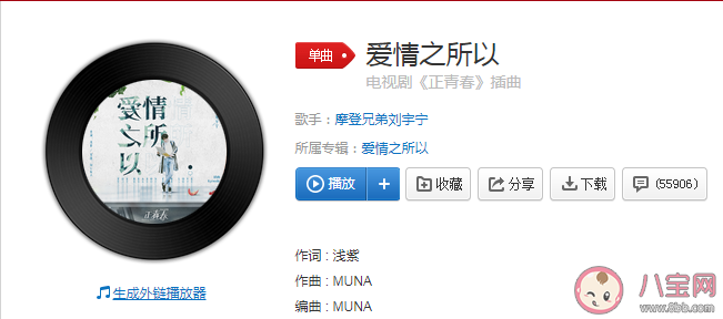 刘宇宁新歌《爱情之所以》歌词是什么 爱情之所以完整版歌词内容