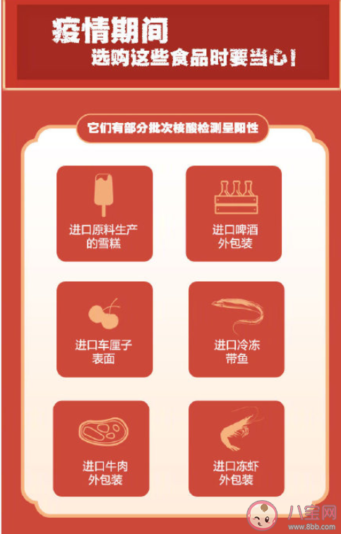 车厘子和海鲜还能放心买吗 冷链食品还能不能吃