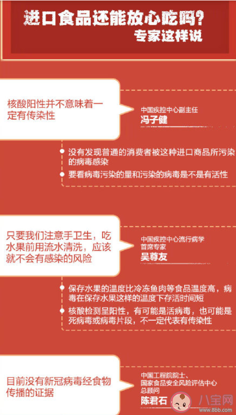 车厘子和海鲜还能放心买吗 冷链食品还能不能吃