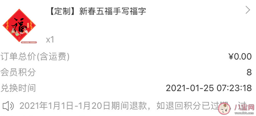 支付宝打印福字几点开始 打印福字几点更新