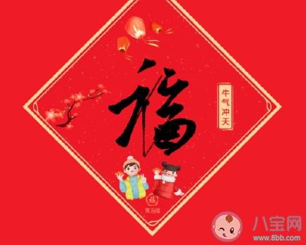 支付宝打印福字成功心情说说 成功打印福字心情感慨