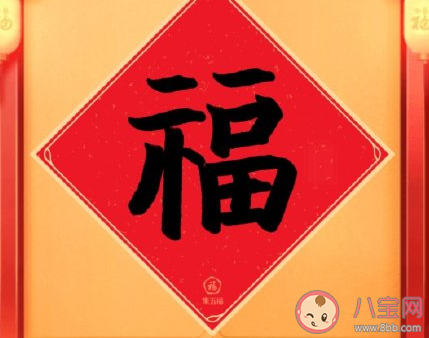 支付宝打印福字没抢到心情句子 没抢到打印资格的说说句子