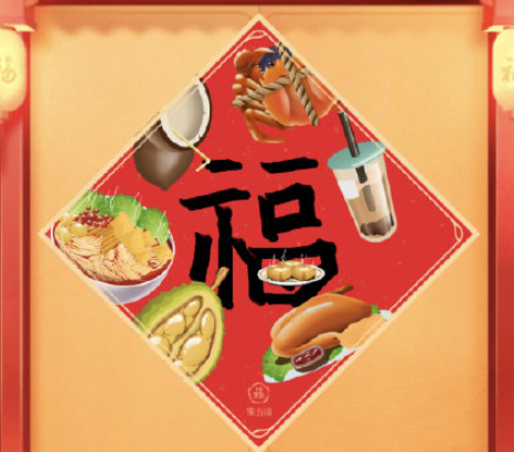成功打印福字的朋友圈句子 坐等福字到家的感受说说