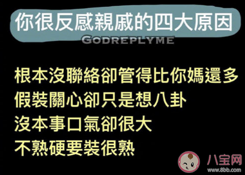 为什么过年反感亲戚 年轻人反感亲戚的四大原因