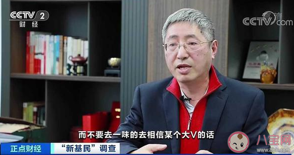 基金饭圈化是什么意思 买基金有必要听大V推荐吗