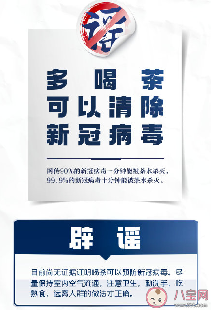 2021疫情辟谣信息汇总 关于疫情有哪些谣言