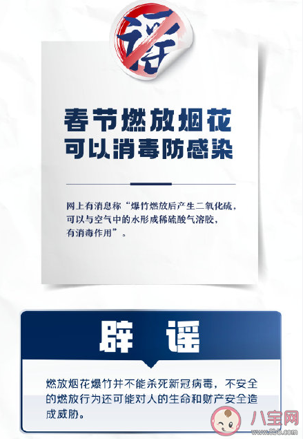 2021疫情辟谣信息汇总 关于疫情有哪些谣言