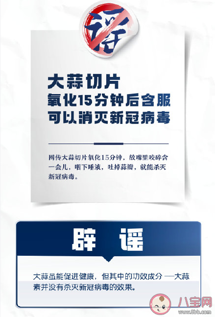 2021疫情辟谣信息汇总 关于疫情有哪些谣言