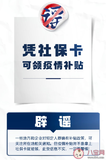 2021疫情辟谣信息汇总 关于疫情有哪些谣言