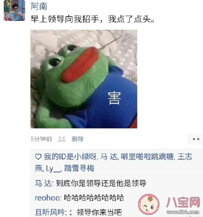 领导向你招手你该怎么做 和领导处事的正确方法