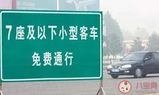 2021春节免高速费从什么时候开始 春节高速免费到几号