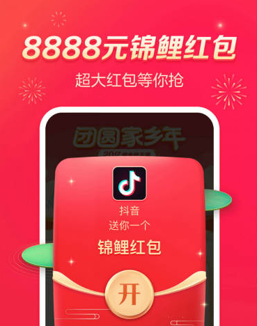 2021抖音分20亿活动什么时候开始结束 抖音分20亿活动玩法介绍