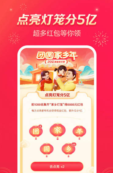 2021抖音分20亿活动什么时候开始结束 抖音分20亿活动玩法介绍