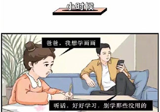 理想的家庭教育是什么样的 好的亲子关系是怎样的