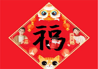 一直没抢到打印福字的朋友圈说说 打印福字太难抢了的感受句子