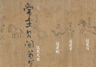 一千年前小朋友写的字是怎样的 《凶吉书仪》是什么文献