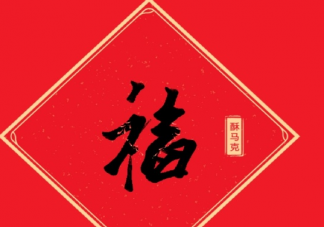 2021关于支付宝扫福朋友圈说说 扫福啦心情感慨句子