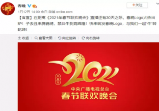 2021年央视春晚彩排时间是什么时候 春晚彩排时间及参演人员介绍
