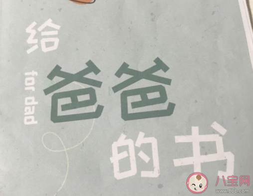 老婆年薪百万要不要当全职爸爸 男人当全职爸爸好不好