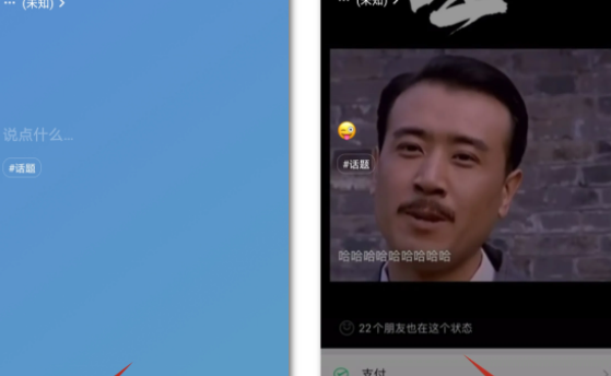 微信状态怎么设置视频 微信状态视频背景设置方法