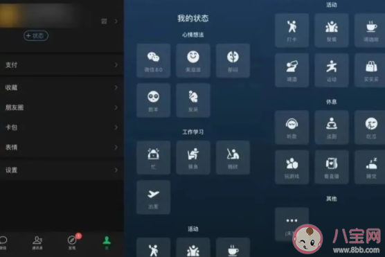 微信状态只能维持一天吗 微信状态能持续多久