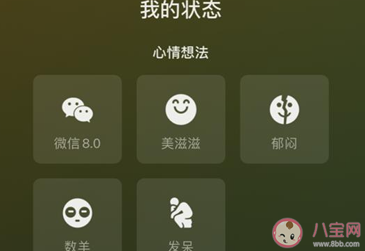 微信状态只能维持一天吗 微信状态能持续多久