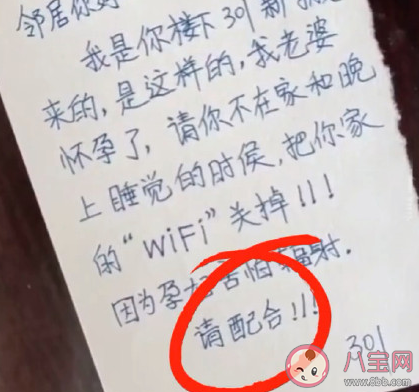孕妇要求邻居关wifi怎么回事 WiFi对宝宝健康有影响吗