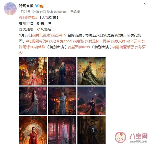 《玲珑》人物关系图 《玲珑》各角色人物介绍