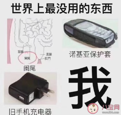 当代年轻人丧的原因是什么 为什么突然就觉得很丧了