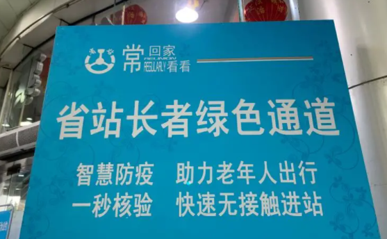 广东老人刷身份证核验健康码哪些场所可以用 操作步骤是怎样的