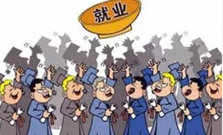 年轻人就业如何选城市 新一线城市有哪些
