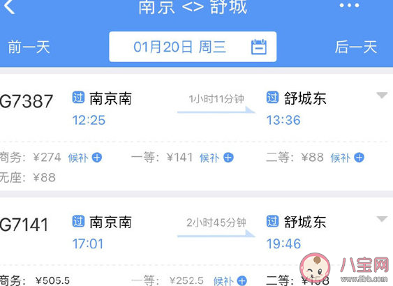 2021春运回家发朋友圈说说 春运回家心情感慨句子