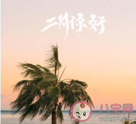 2月第一天早安心语短句 2月第一天说早安的简短说说