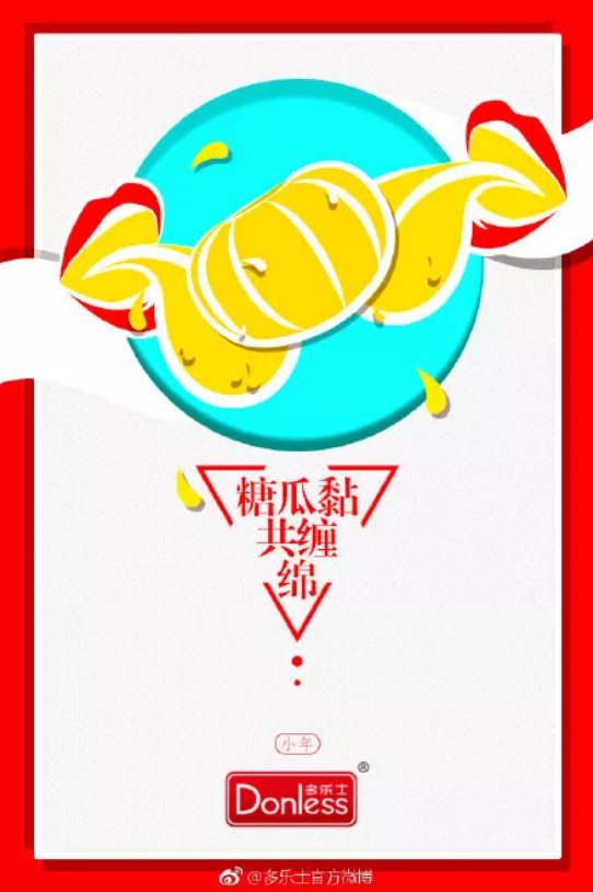 小年借势海报各品牌文案精选赏析 小年创意文案示例句子