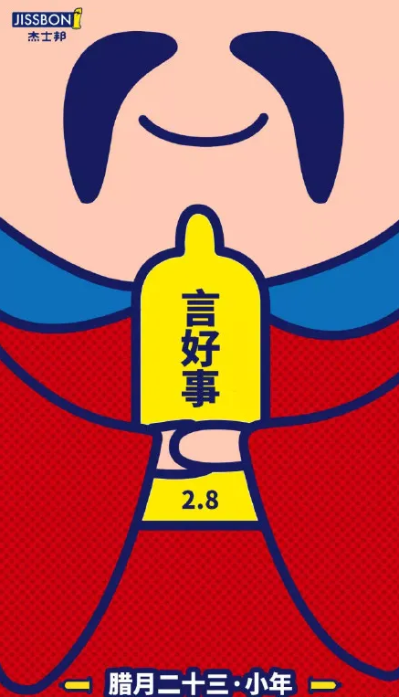 小年借势海报各品牌文案精选赏析 小年创意文案示例句子