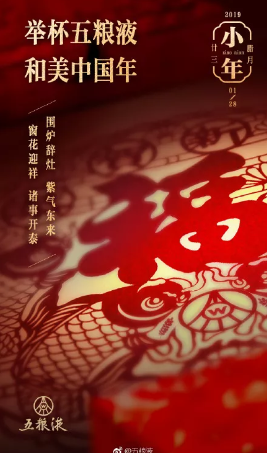 小年借势海报各品牌文案精选赏析 小年创意文案示例句子
