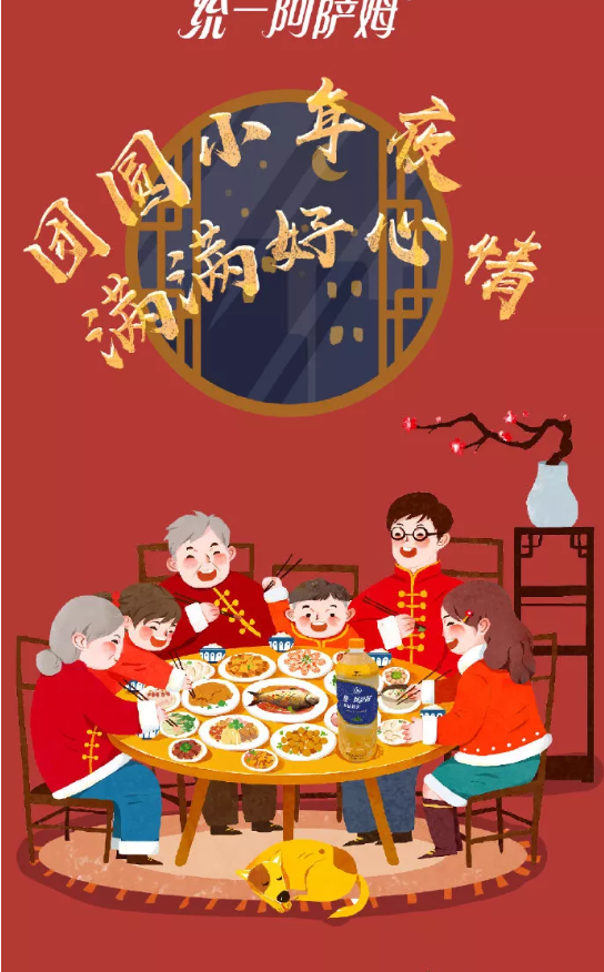 小年借势海报各品牌文案精选赏析 小年创意文案示例句子