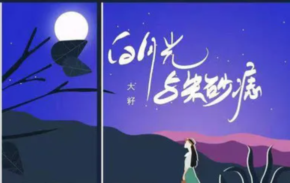 朱砂痣久难消你是否能知道什么歌 白月光与朱砂痣完整歌词是什么