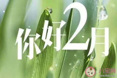 2021一月最后一天励志朋友圈 1月最后一天正能量句子