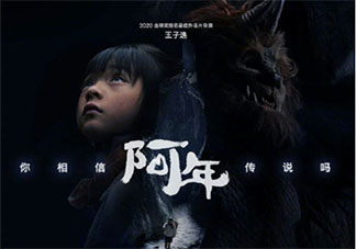 2021苹果短片《阿年》讲的是什么 《阿年》是如何拍摄的