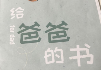 老婆年薪百万要不要当全职爸爸 男人当全职爸爸好不好