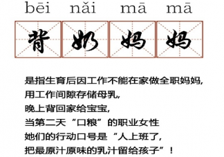 如何缓解女性的哺育困境 妈妈哺育难怎么办