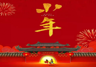 小年借势海报各品牌文案精选赏析 小年创意文案示例句子