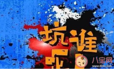 中国父母养娃要避多少坑 养娃如何避免被收智商税