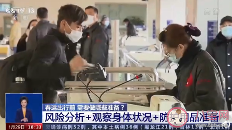 春运回家会遇到无症状感染者吗 春节返乡需做好哪些防护