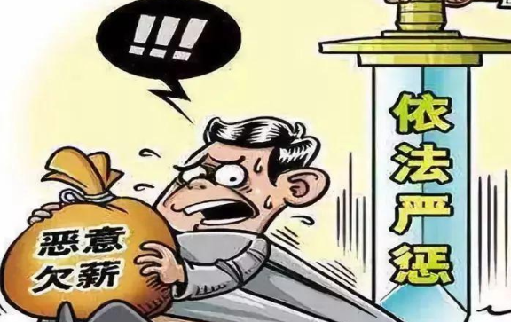 遇到拖欠工资没有证据该如何维权 工资被拖欠怎么办